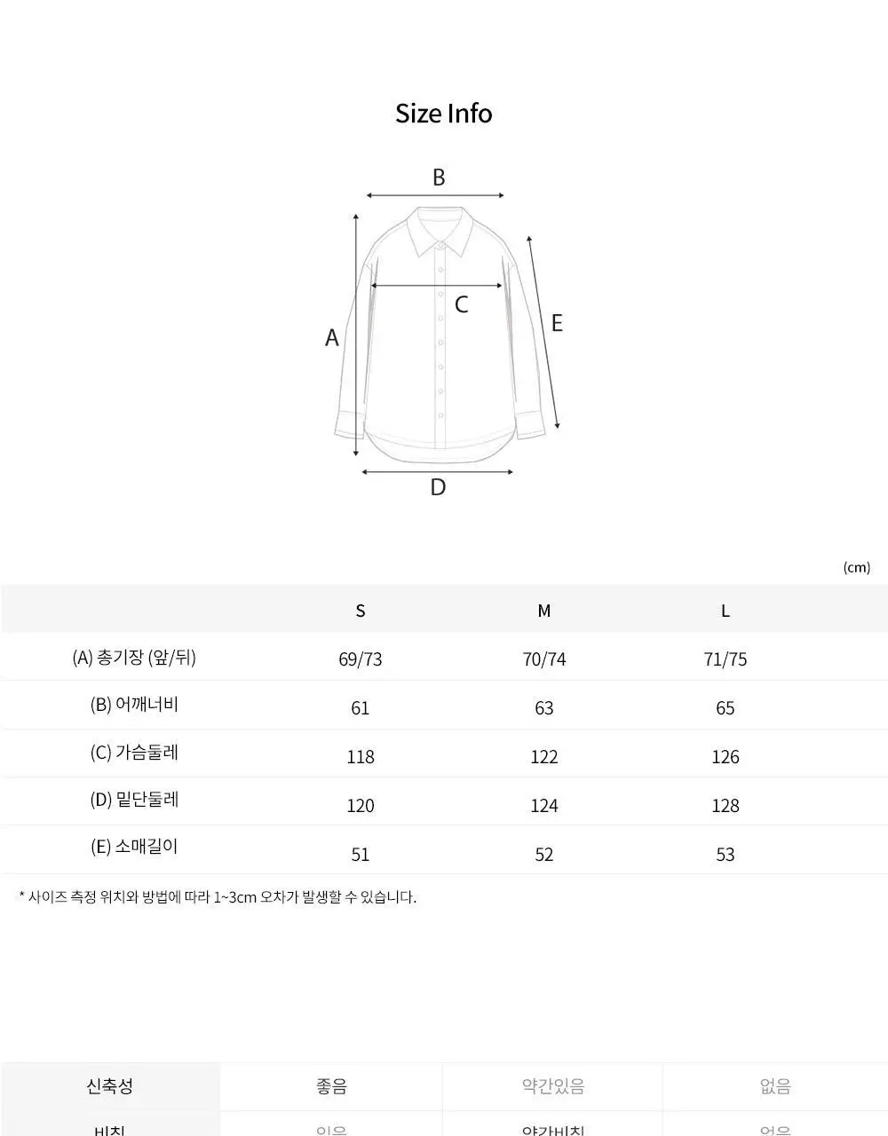 [이청아 착용] 프론투라인 클라우드 터치 오버핏 셔츠 상세페이지 22